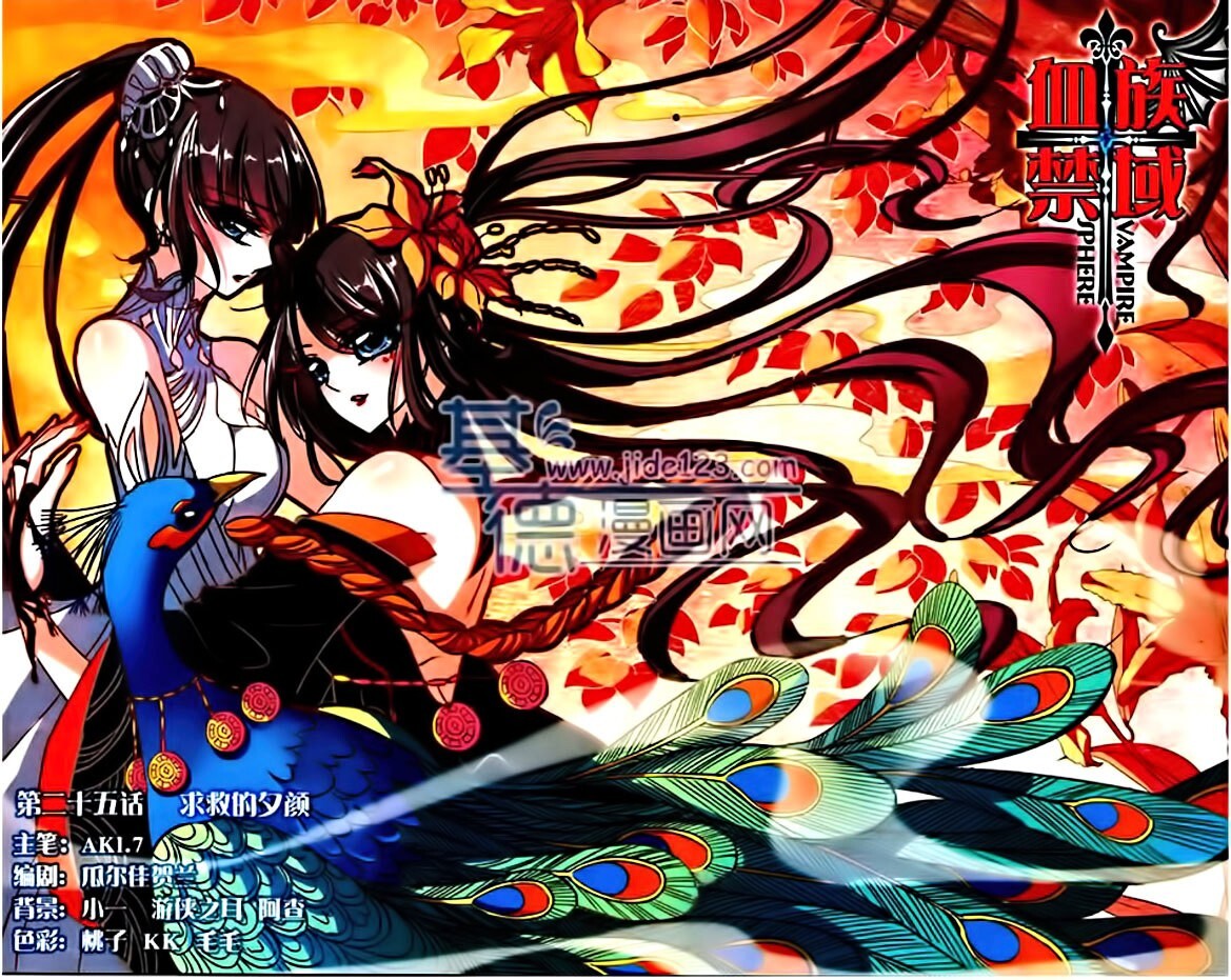 Read Vampire Sphere Manga Online