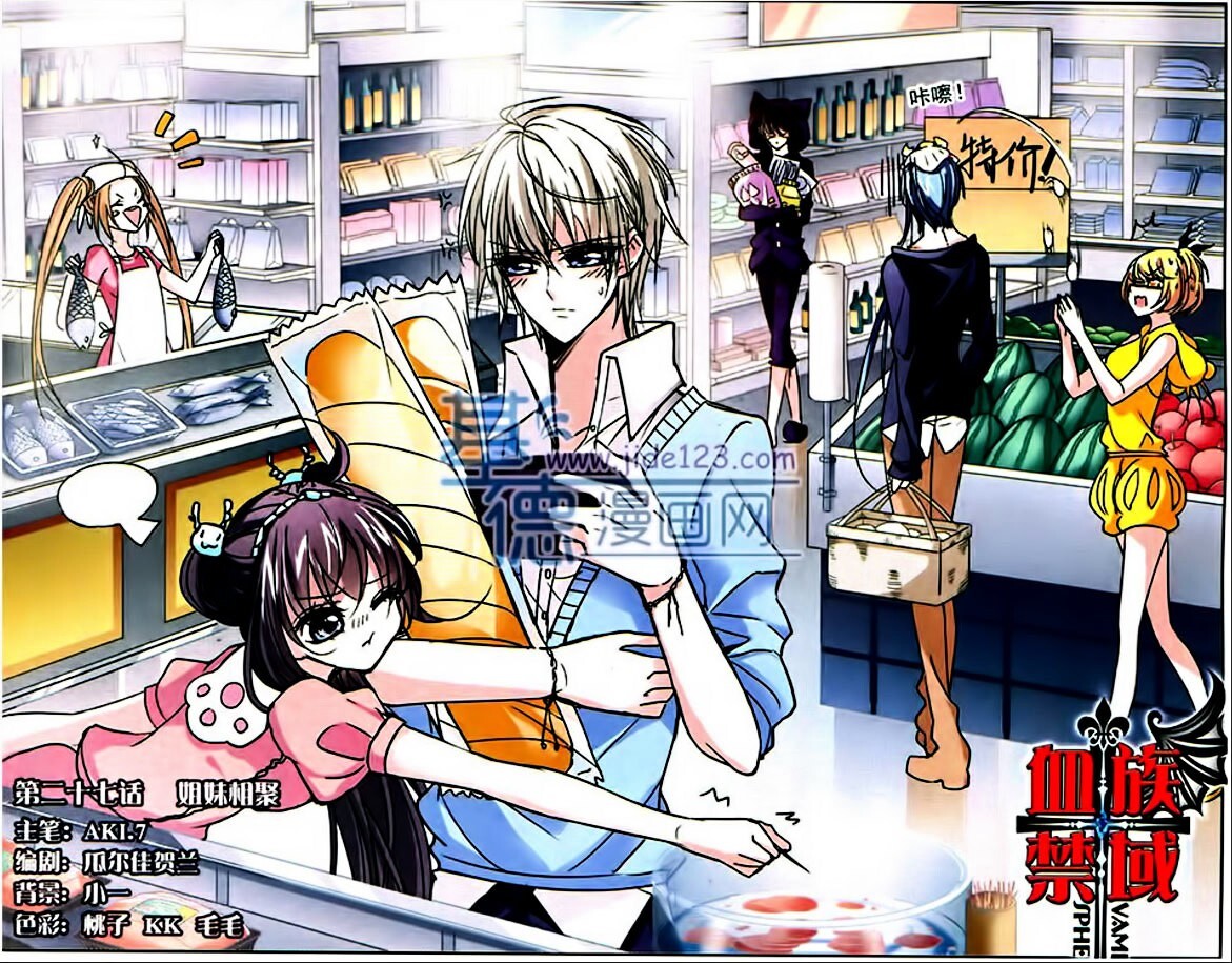 Read Vampire Sphere Manga Online