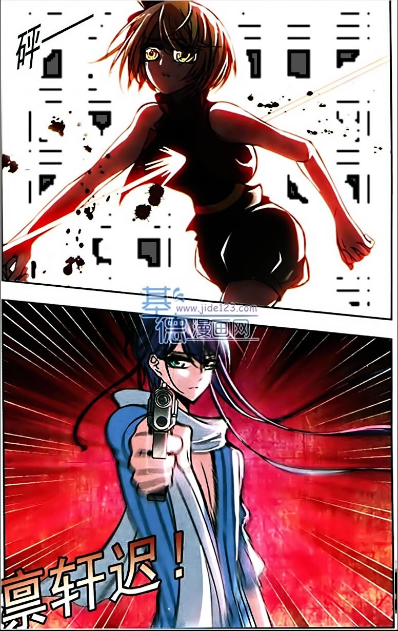 Read Vampire Sphere Manga Online