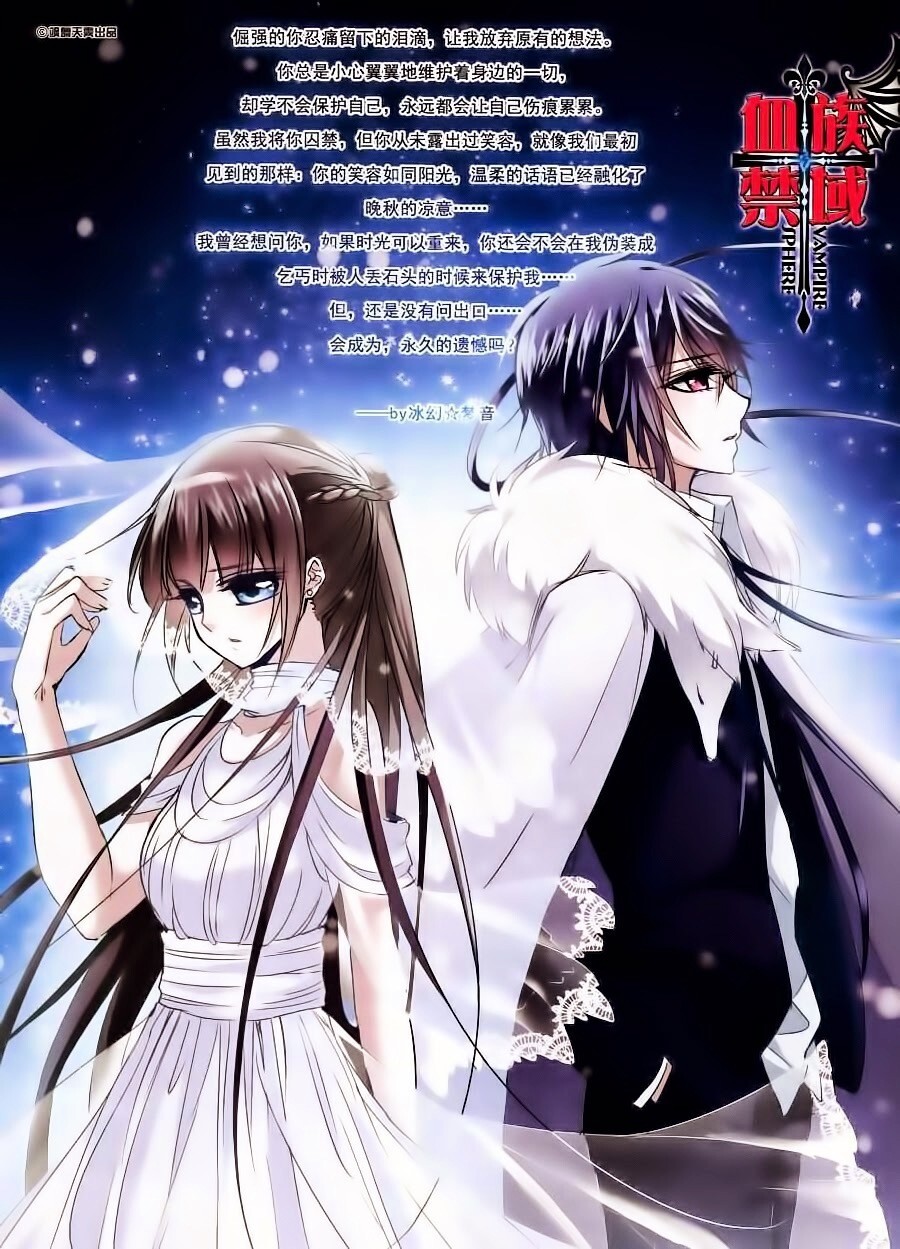 Read Vampire Sphere Manga Online