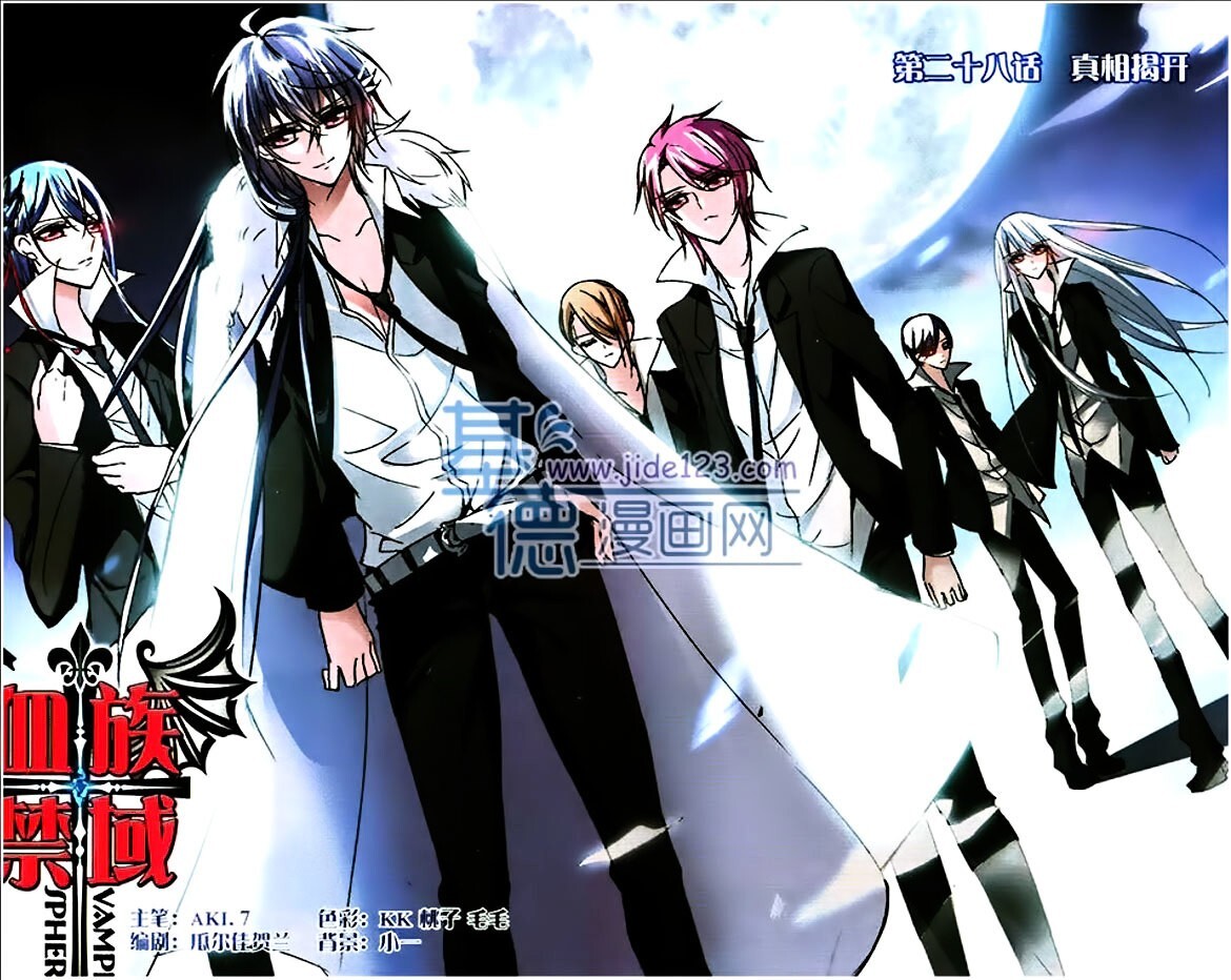 Read Vampire Sphere Manga Online