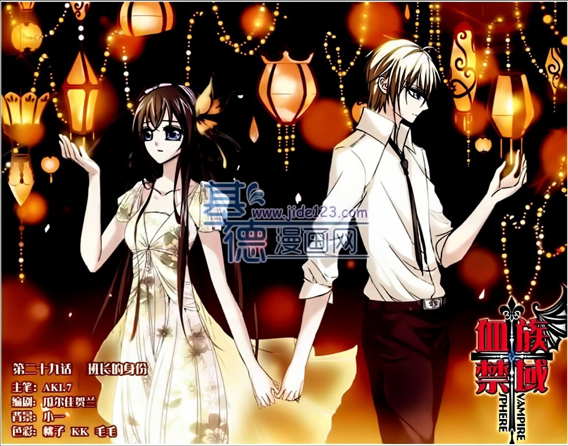 Read Vampire Sphere Manga Online
