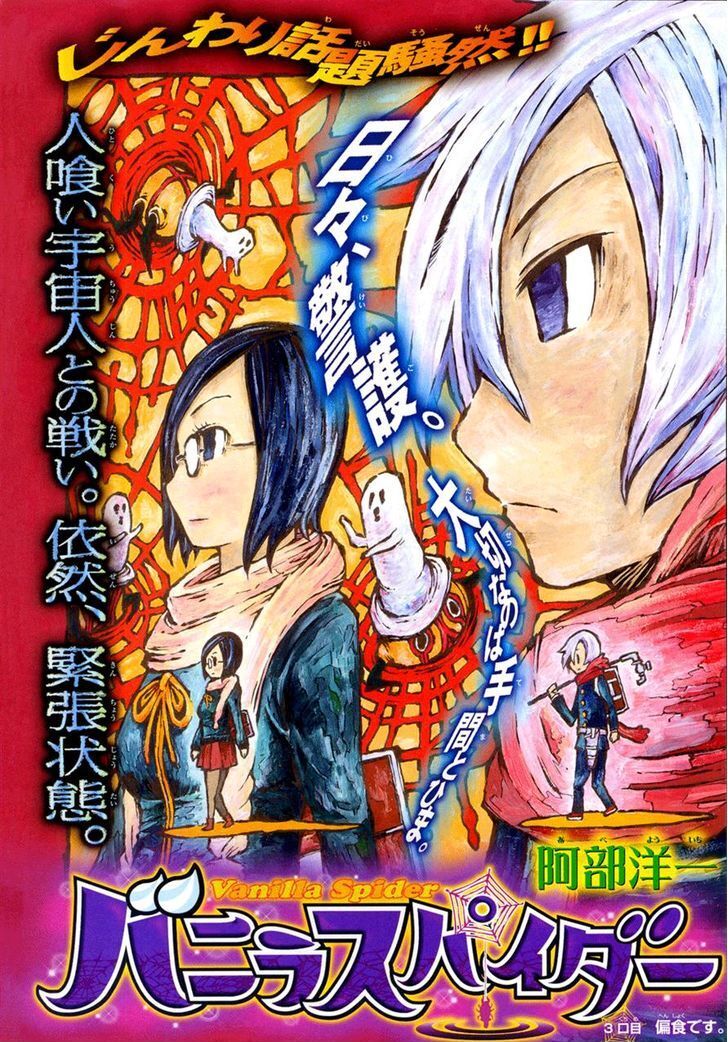 Read Vanilla Ice Manga Online