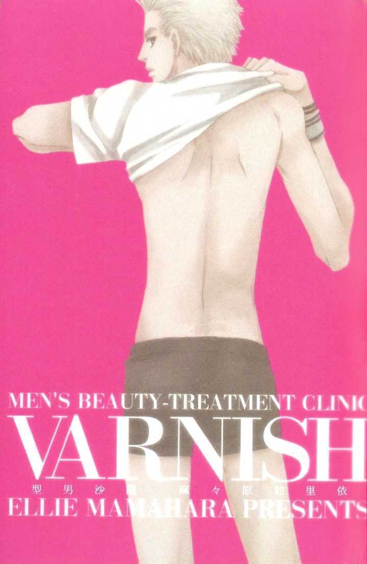 Read Varnish Manga Online
