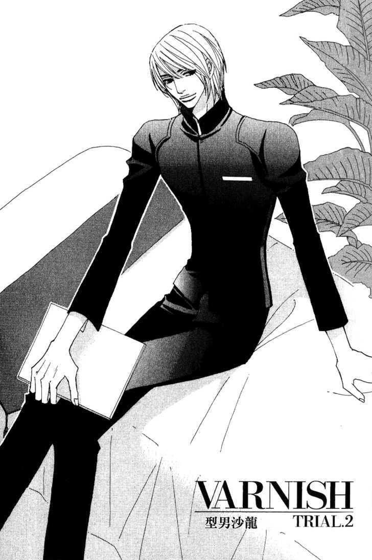 Read Varnish Manga Online