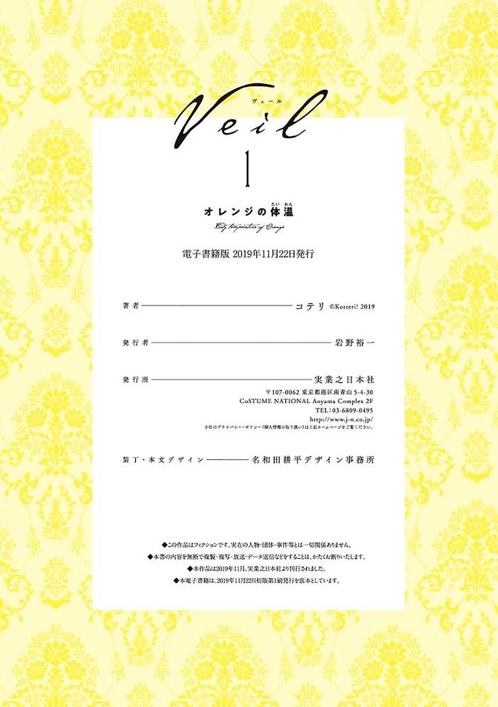 Read Veil Manga Online