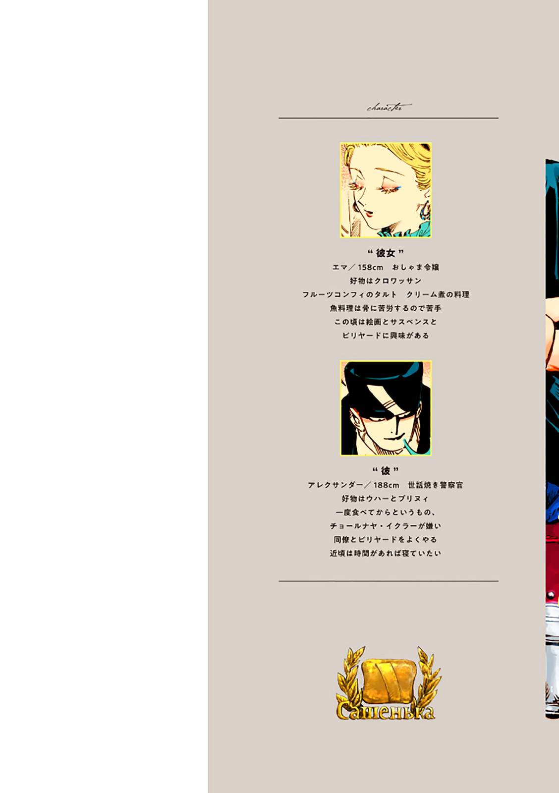 Read Veil Manga Online