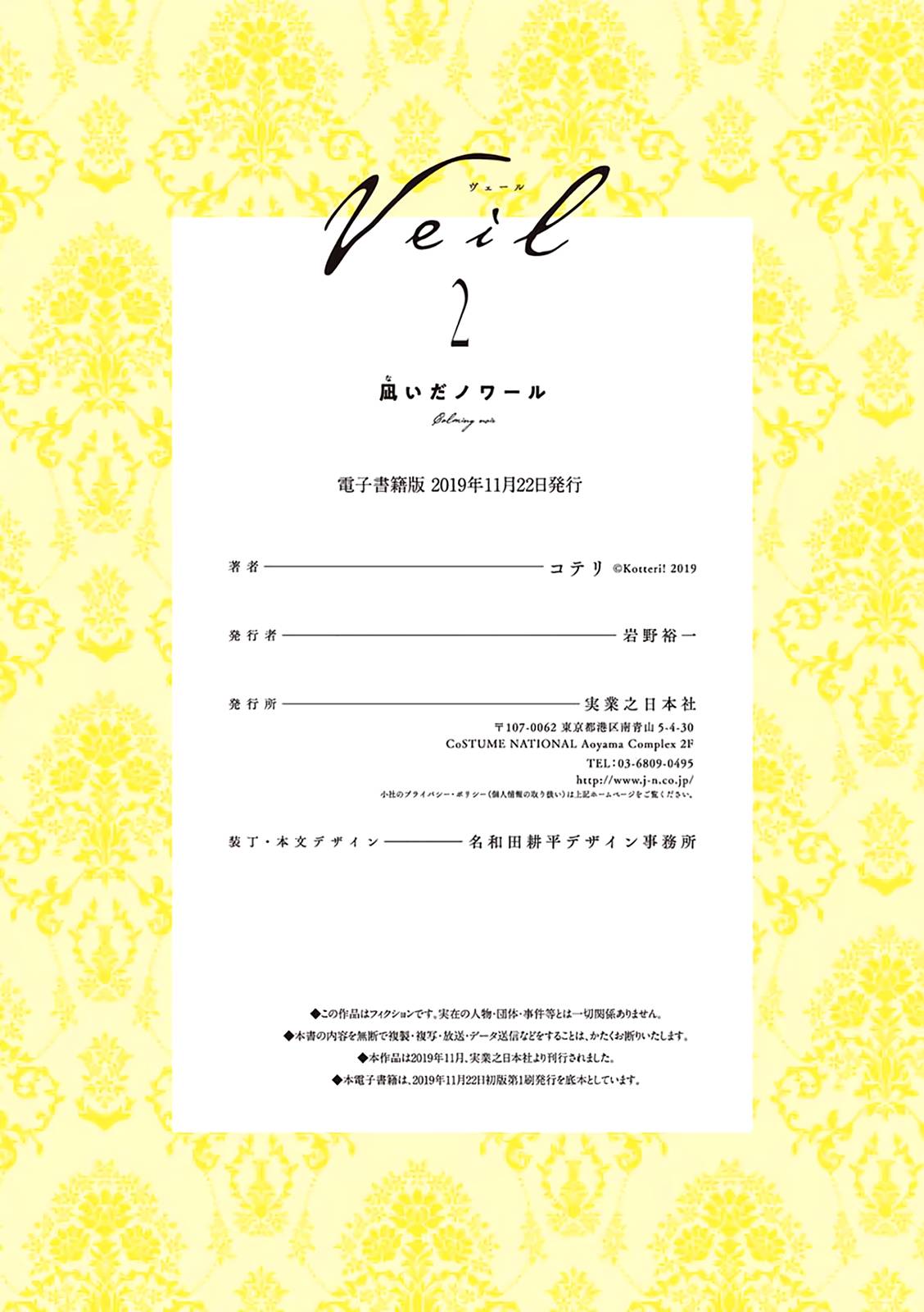 Read Veil Manga Online