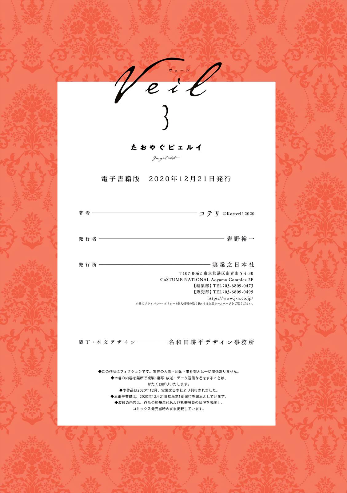 Read Veil Manga Online