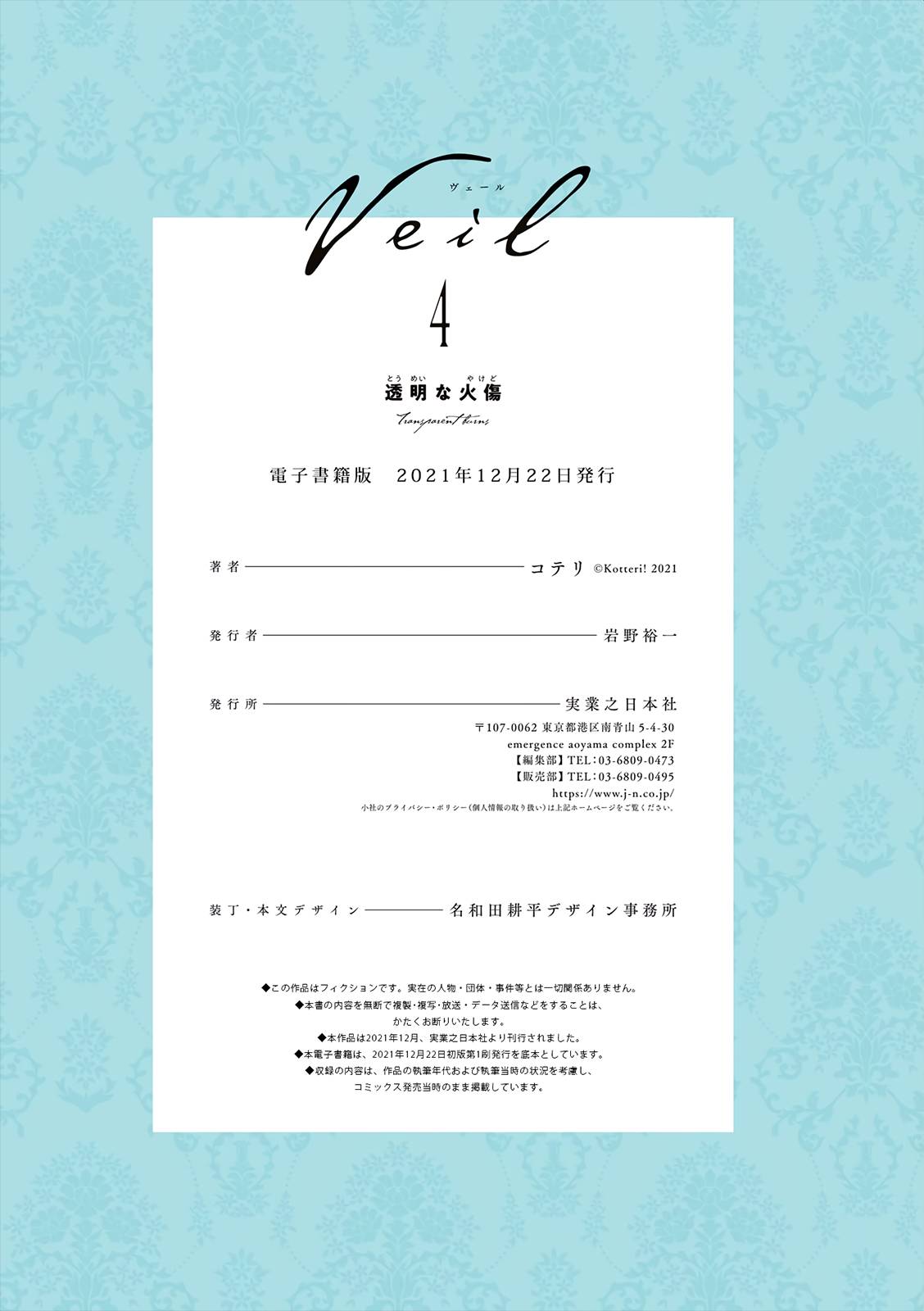 Read Veil Manga Online