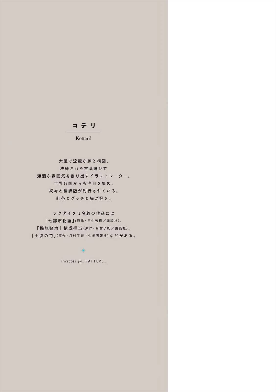 Read Veil Manga Online