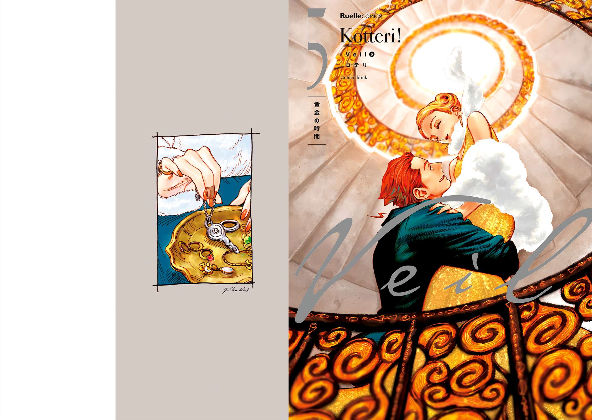 Read Veil Manga Online