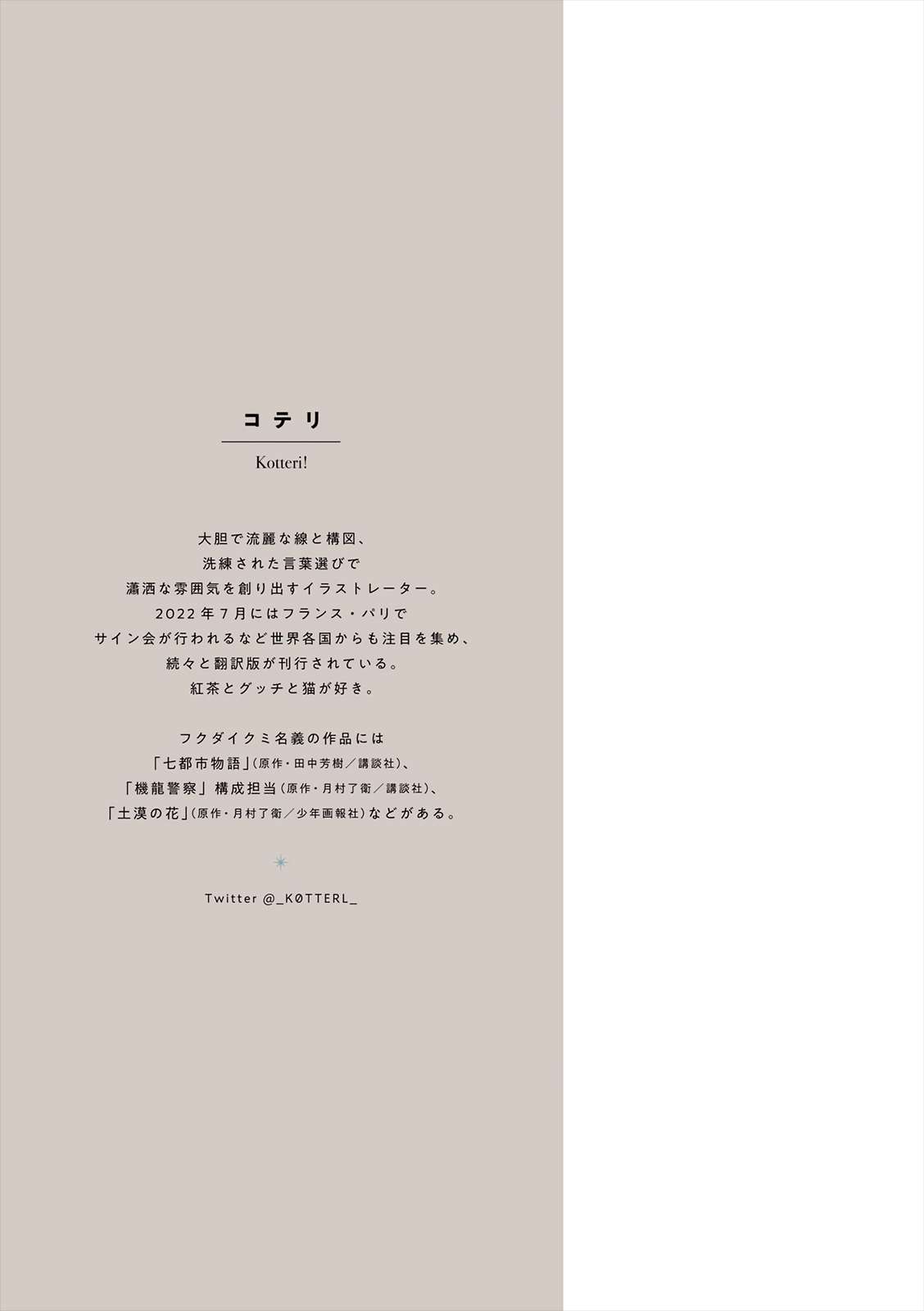 Read Veil Manga Online