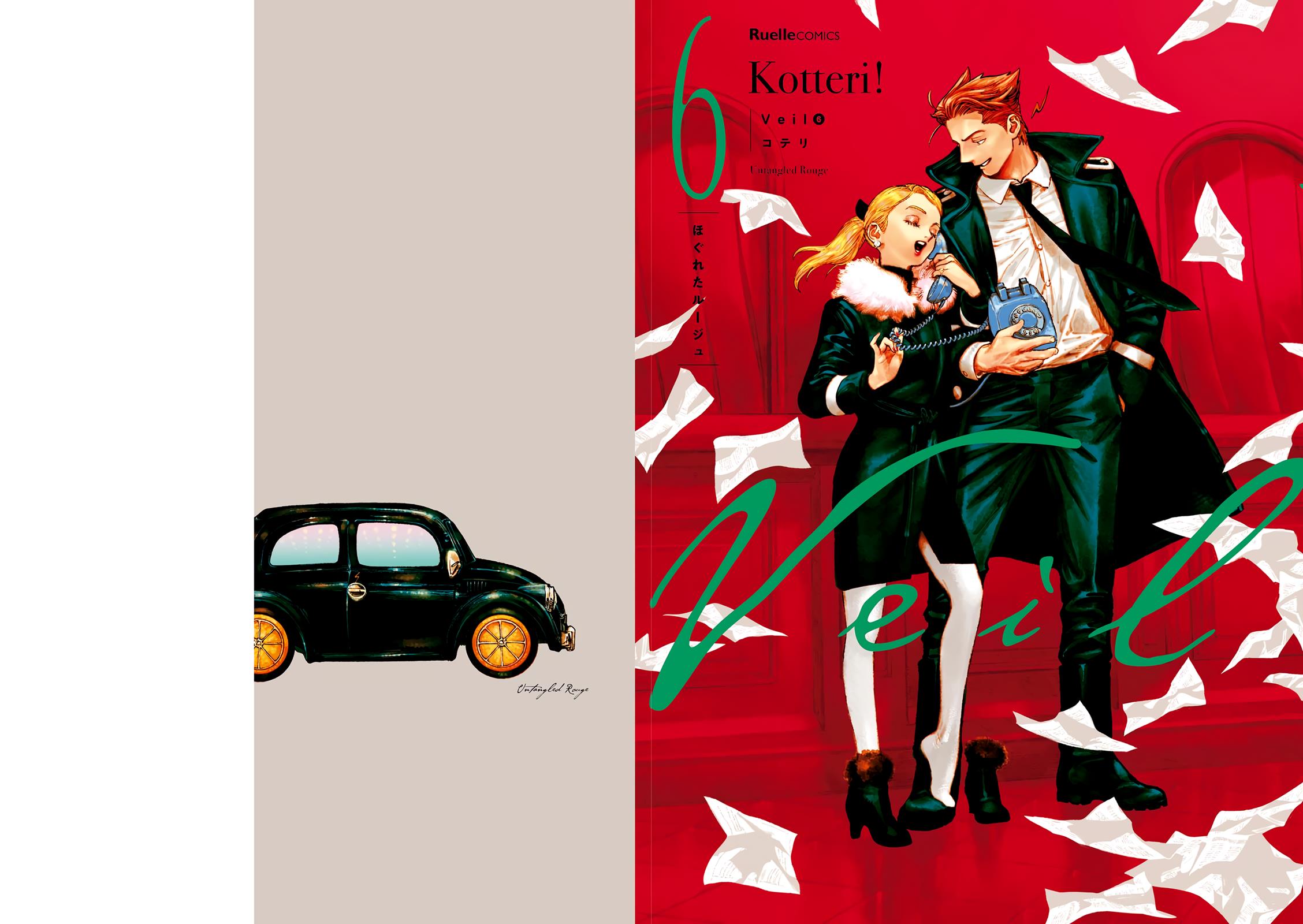 Read Veil Manga Online