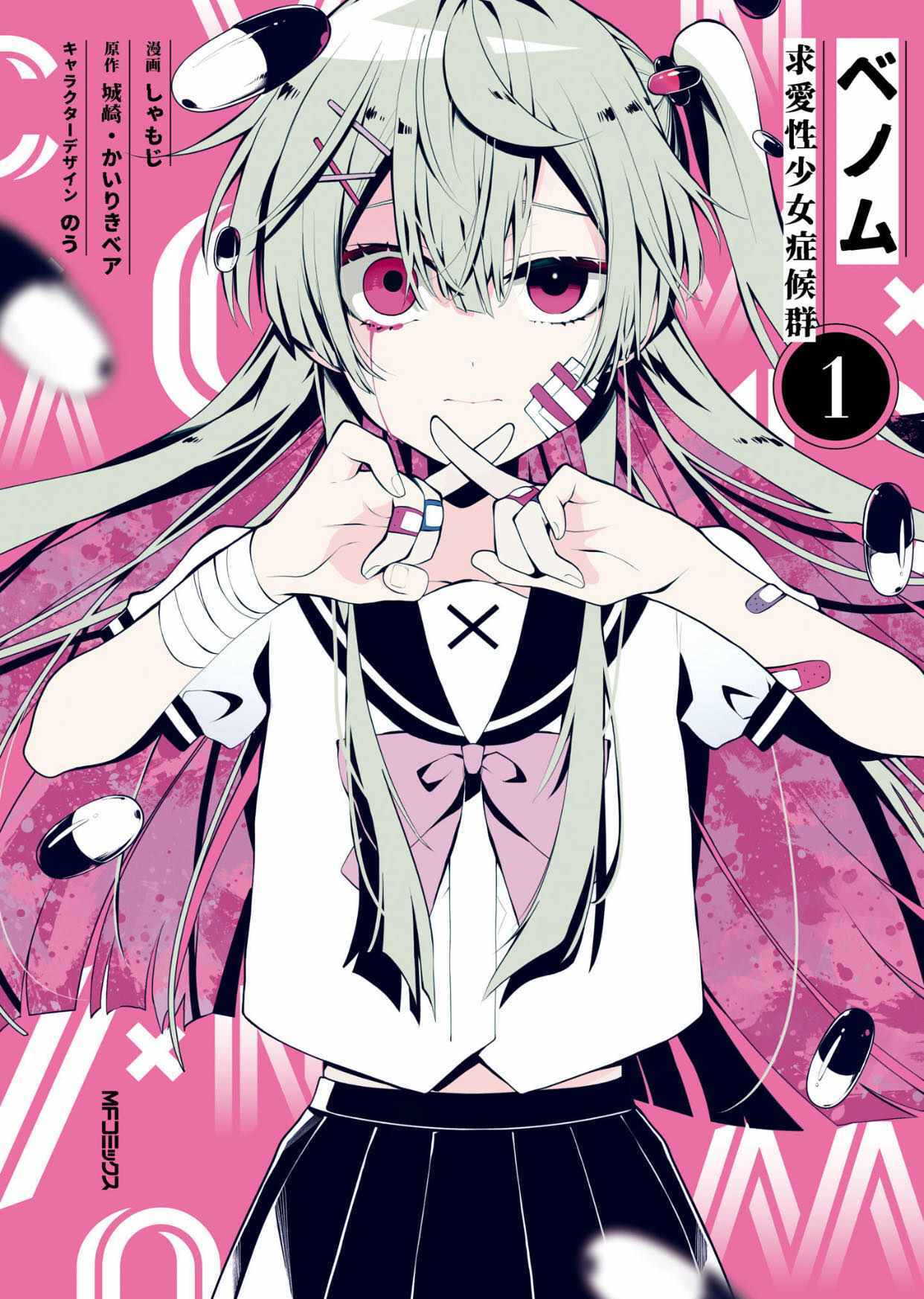 Read Venom, Kyuuai-sei Shoujo Shoukougun Manga Online