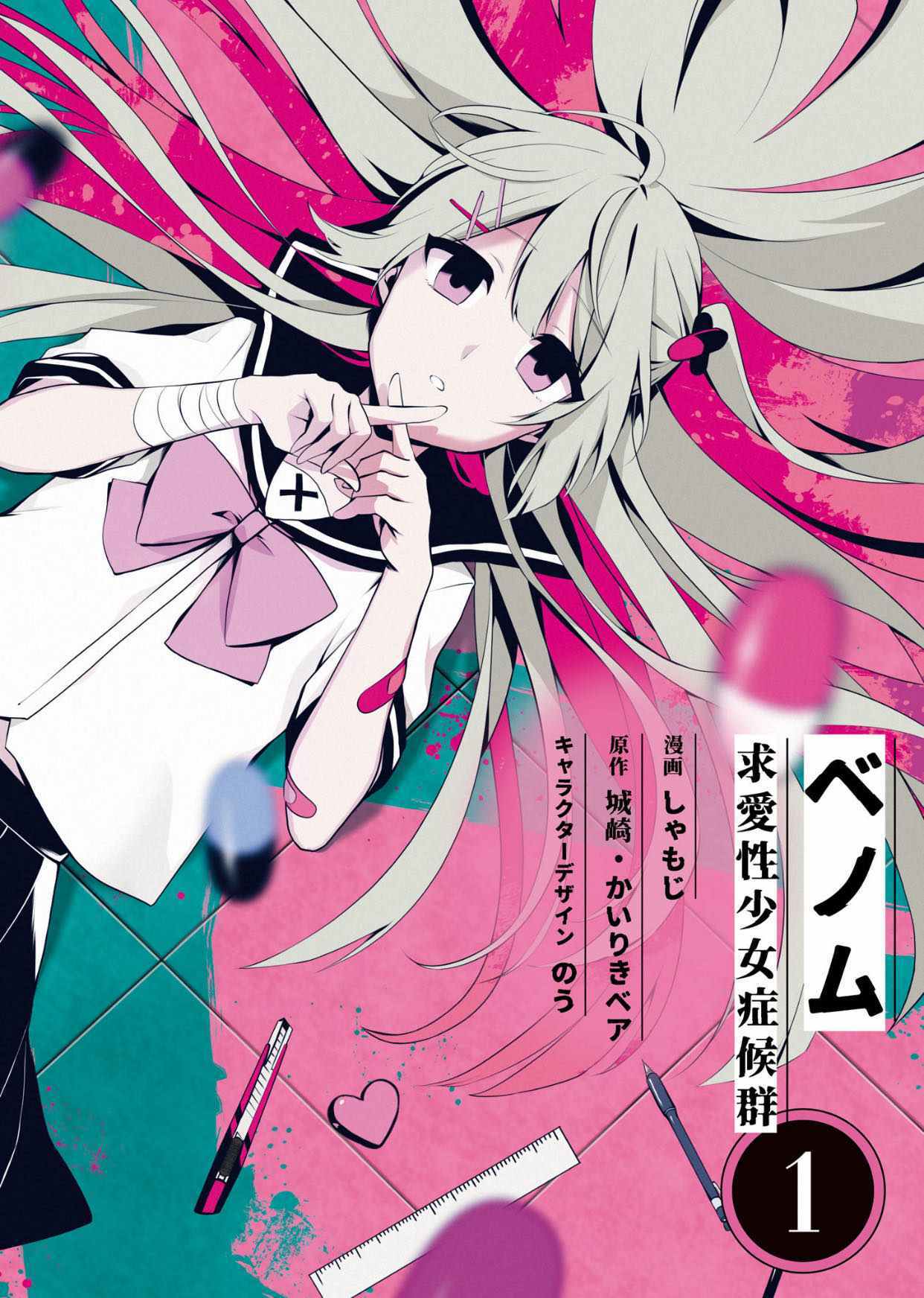 Read Venom, Kyuuai-sei Shoujo Shoukougun Manga Online