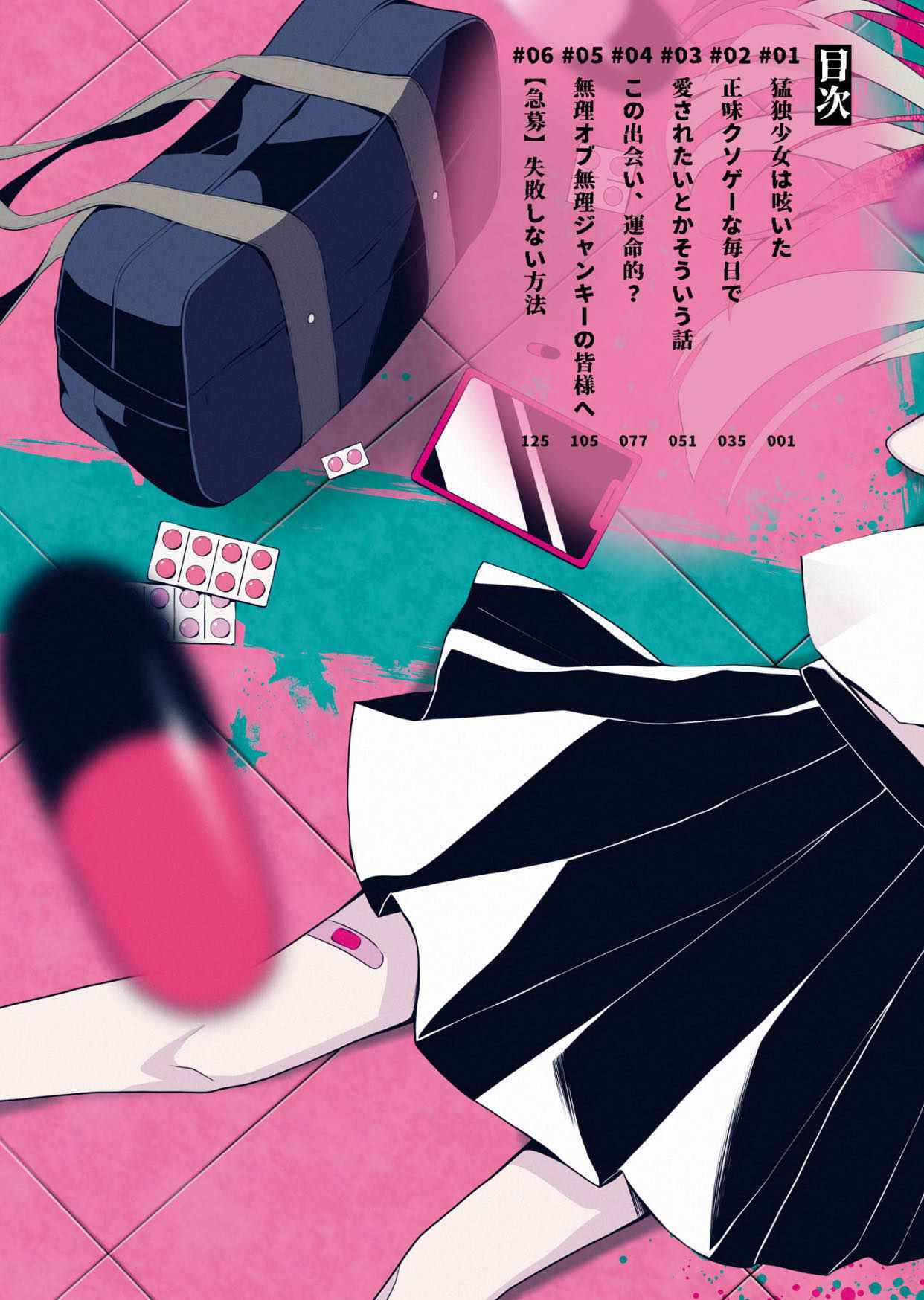 Read Venom, Kyuuai-sei Shoujo Shoukougun Manga Online