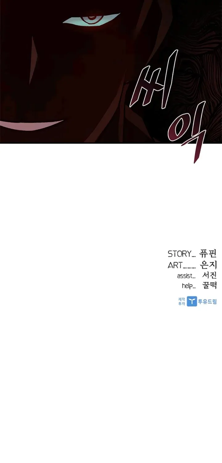 Read Villain To Kill Manga Online