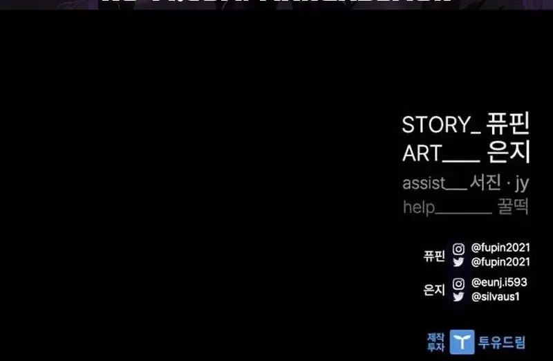 Read Villain To Kill Manga Online