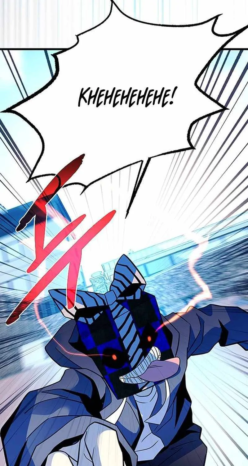 Read Villain To Kill Manga Online