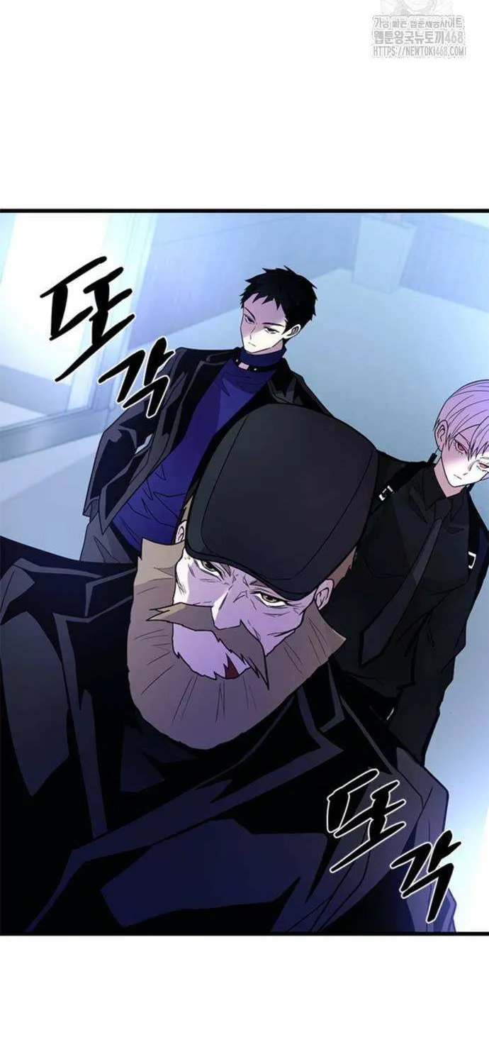 Read Villain To Kill Manga Online