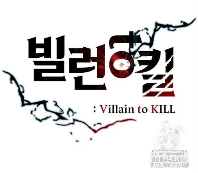 Read Villain To Kill Manga Online