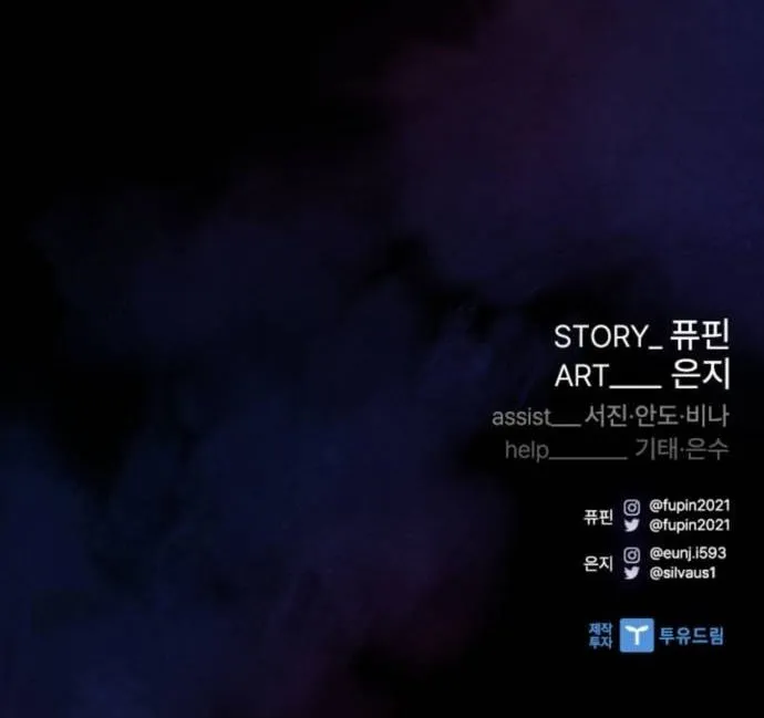 Read Villain To Kill Manga Online