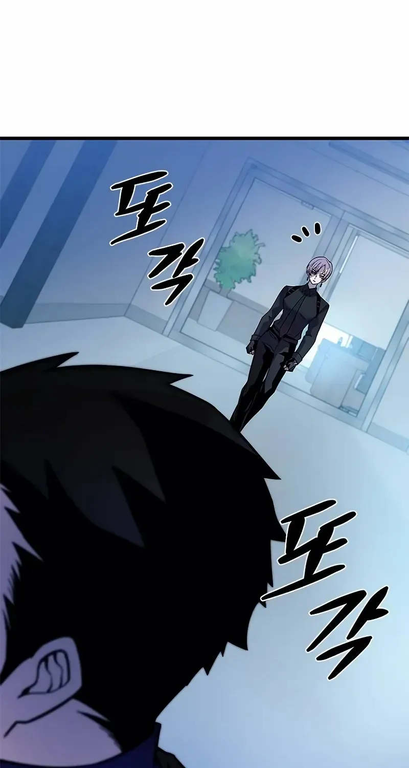 Read Villain To Kill Manga Online