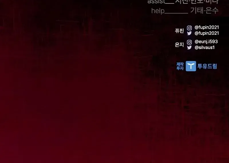 Read Villain To Kill Manga Online