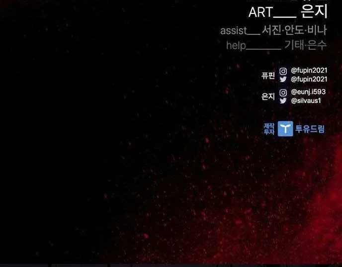 Read Villain To Kill Manga Online