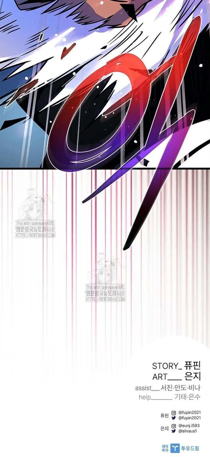 Read Villain To Kill Manga Online