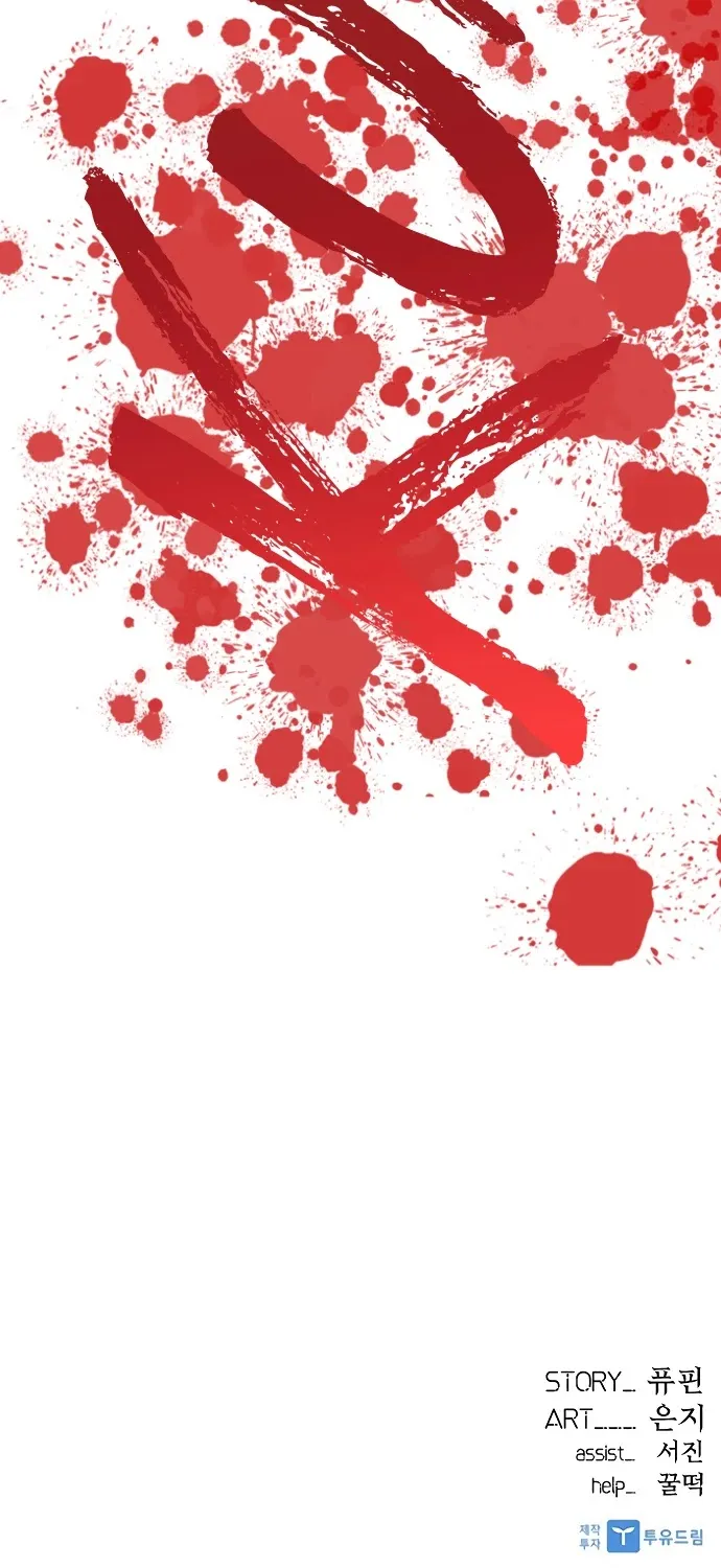 Read Villain To Kill Manga Online