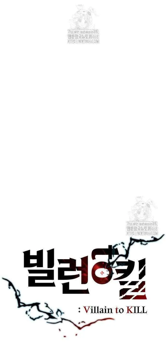 Read Villain To Kill Manga Online