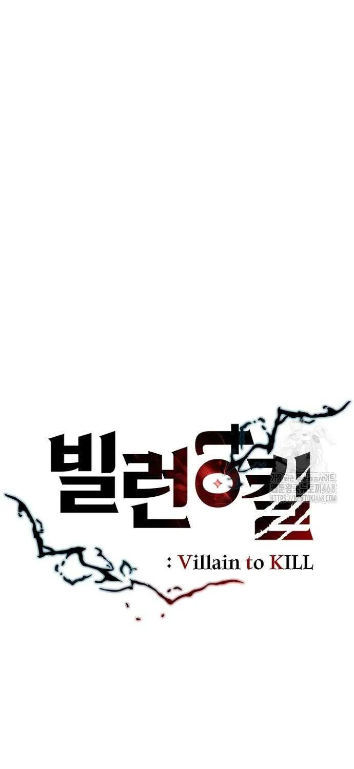Read Villain To Kill Manga Online
