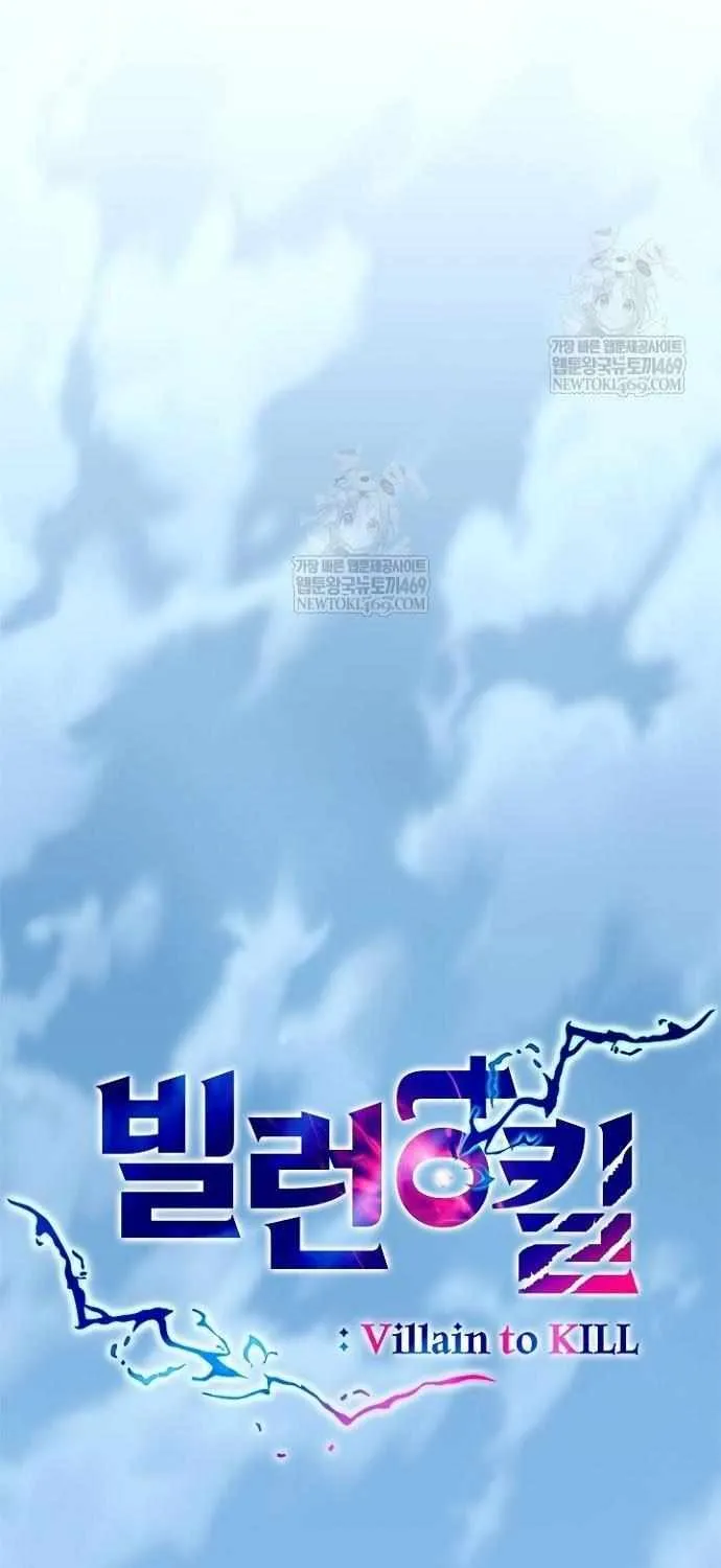 Read Villain To Kill Manga Online