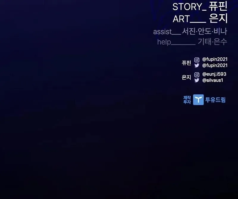 Read Villain To Kill Manga Online