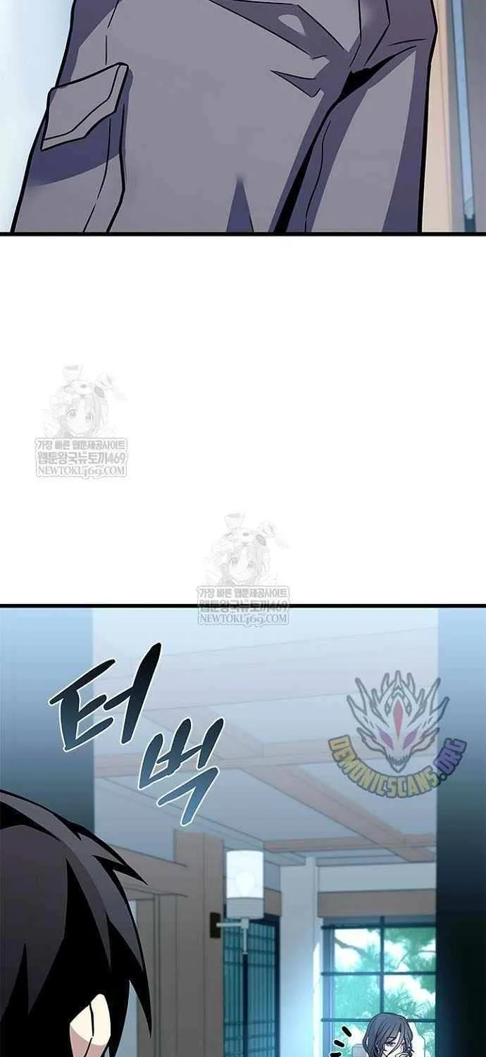 Read Villain To Kill Manga Online