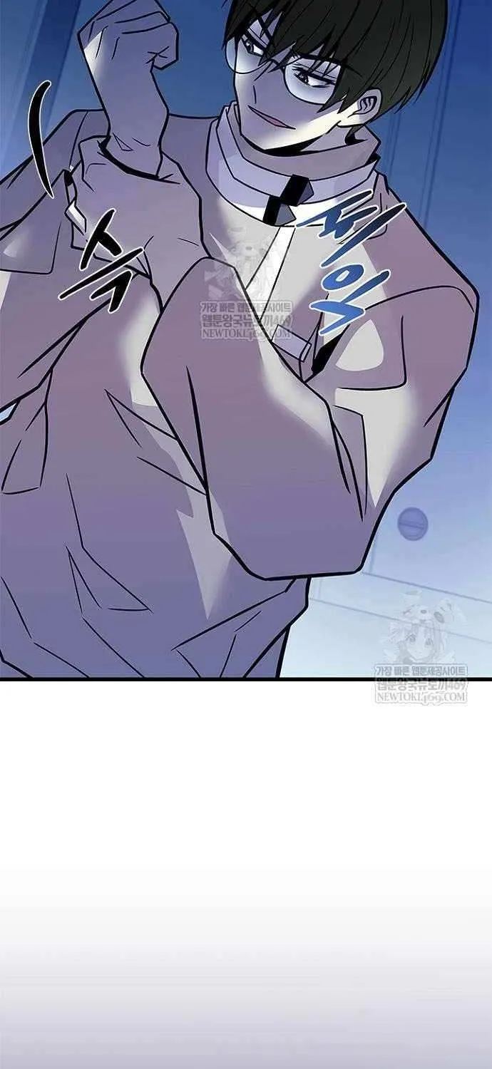 Read Villain To Kill Manga Online