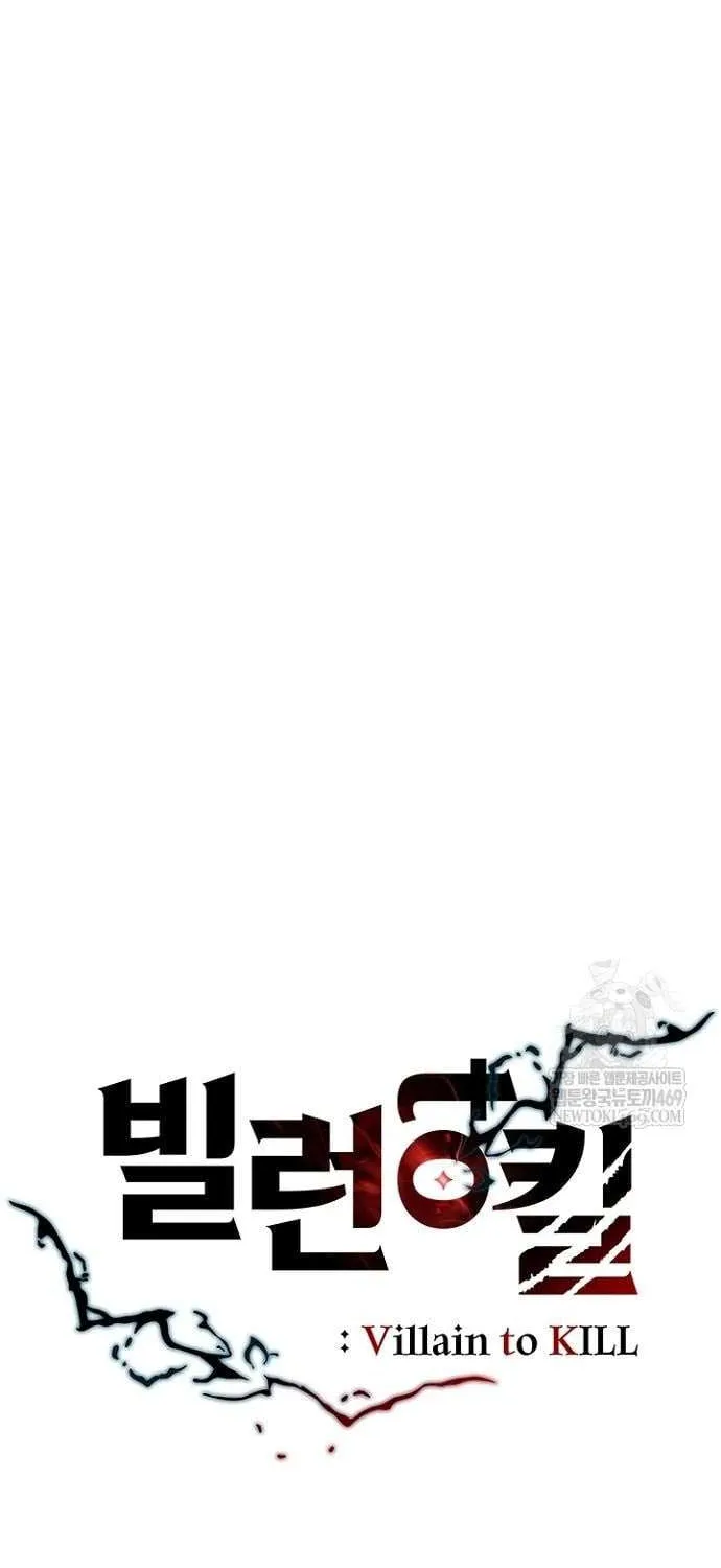 Read Villain To Kill Manga Online