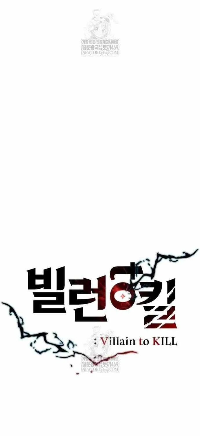Read Villain To Kill Manga Online