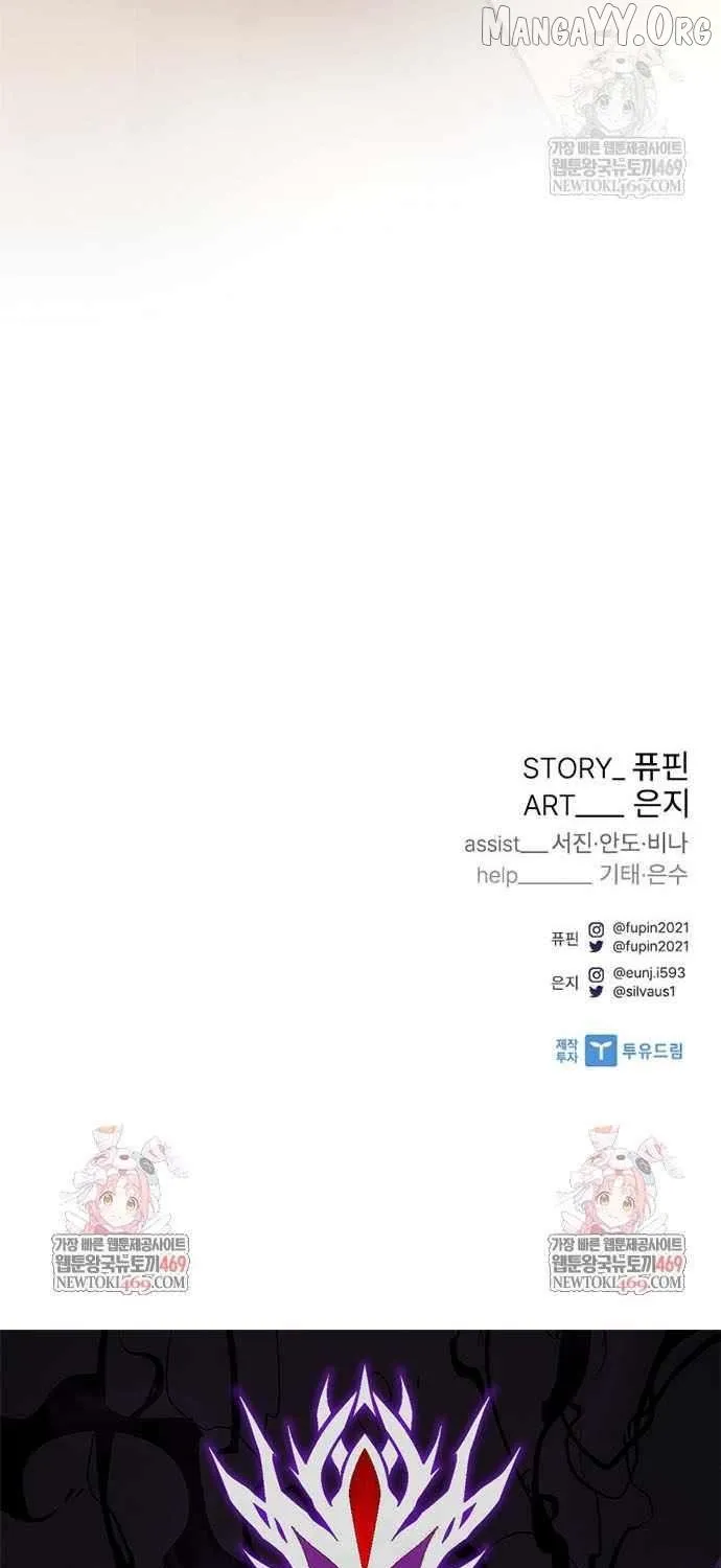 Read Villain To Kill Manga Online