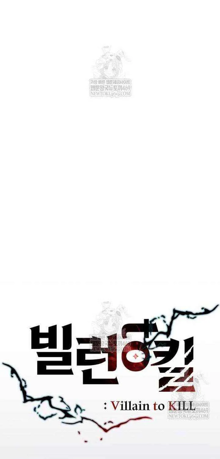 Read Villain To Kill Manga Online