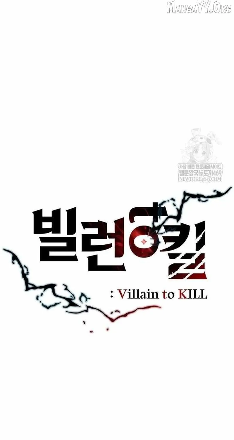 Read Villain To Kill Manga Online