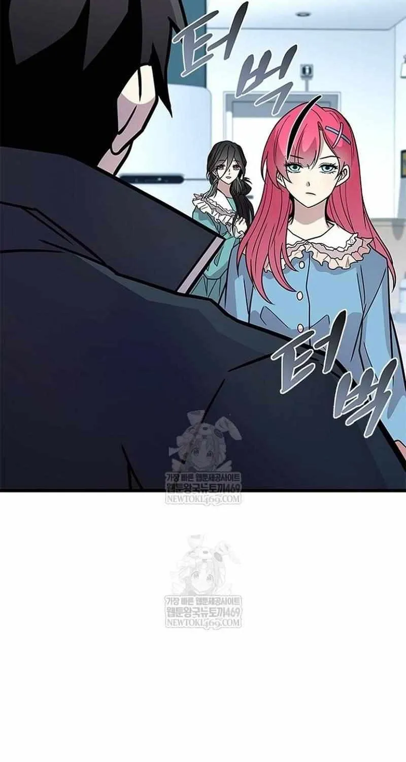 Read Villain To Kill Manga Online