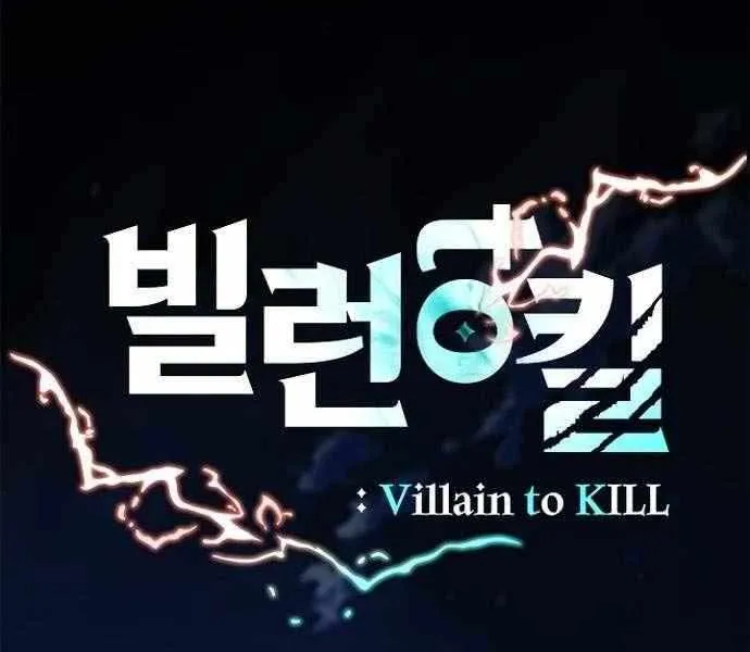 Read Villain To Kill Manga Online