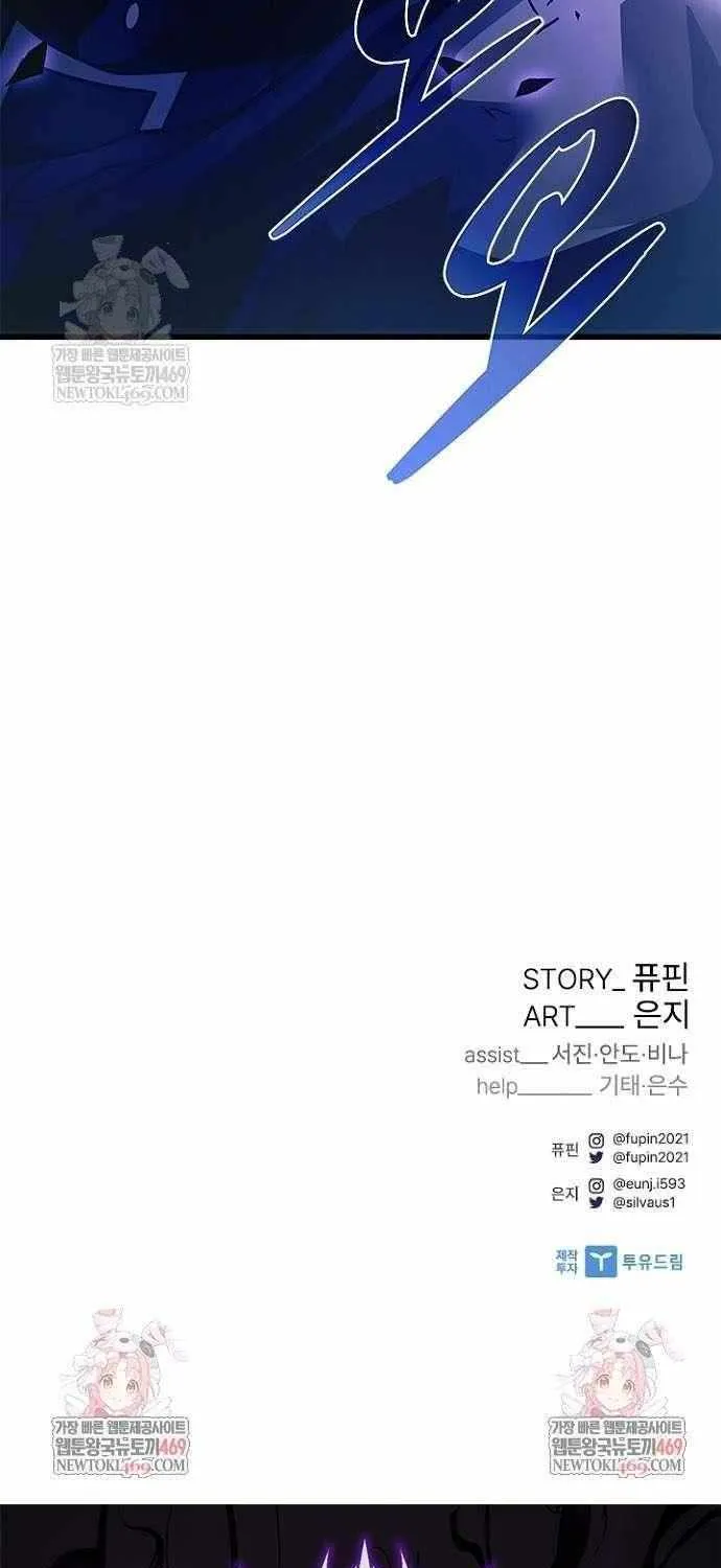 Read Villain To Kill Manga Online