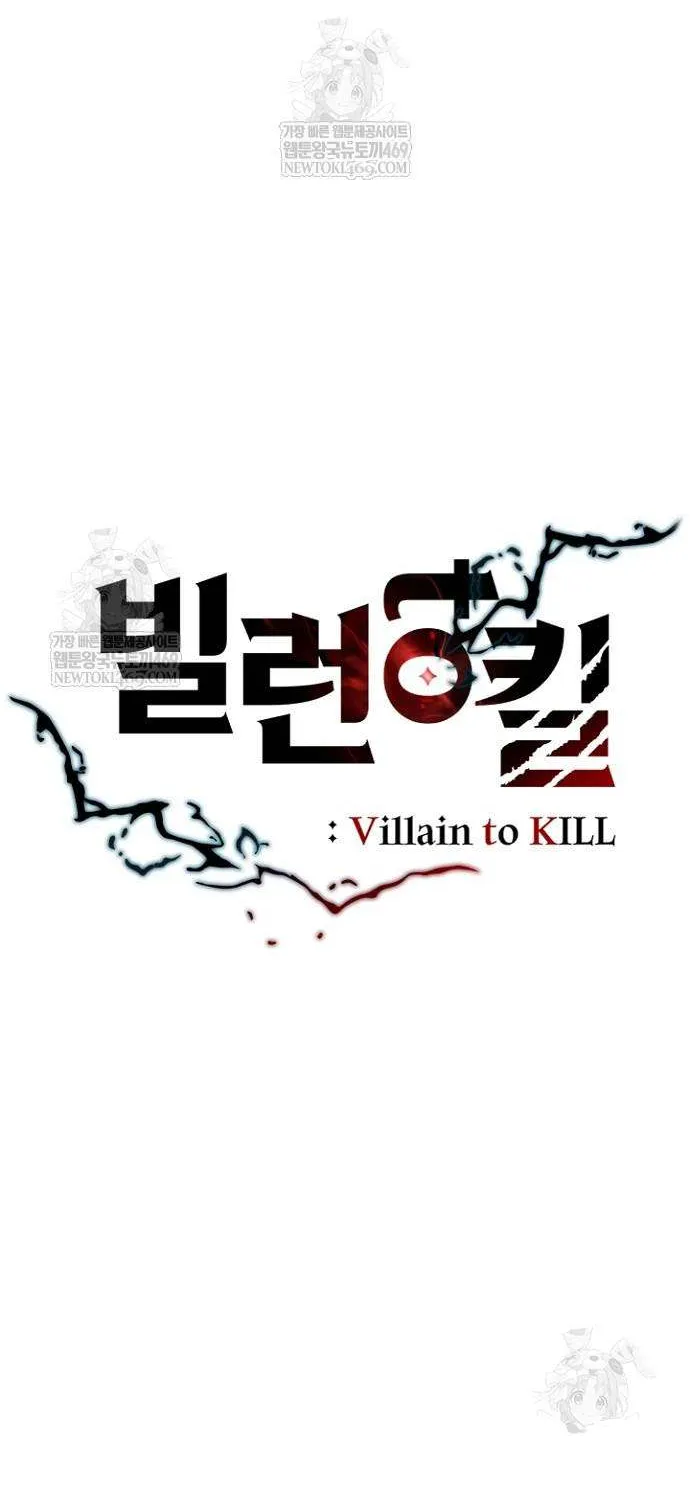 Read Villain To Kill Manga Online