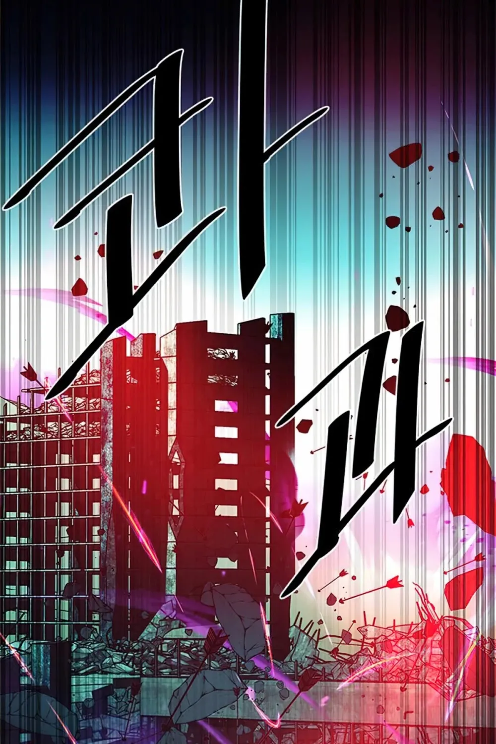 Read Villain To Kill Manga Online