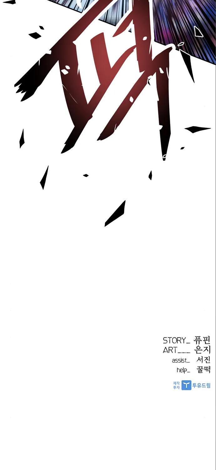 Read Villain To Kill Manga Online