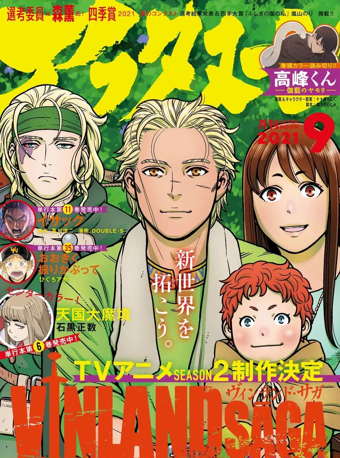 Read Vinland Saga Manga Online